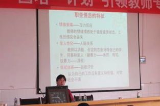 國培計劃2014 湖南人文科技學院小學心理健康教育置換脫產研修項目培訓簡報 第六期 聚焦健康科學項目研究